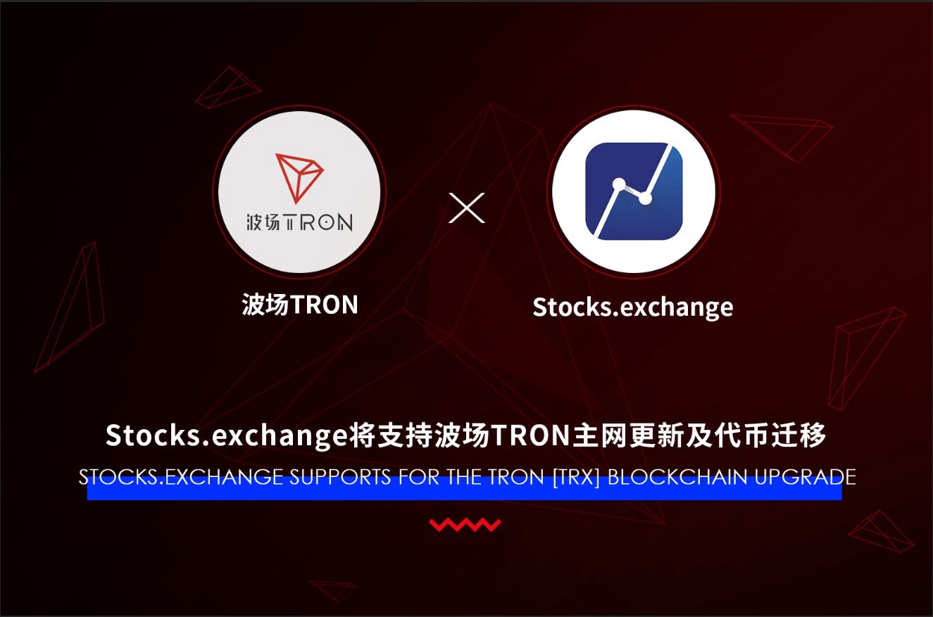 Stocks.exchange will support TRON blockchain upgrade and token migration