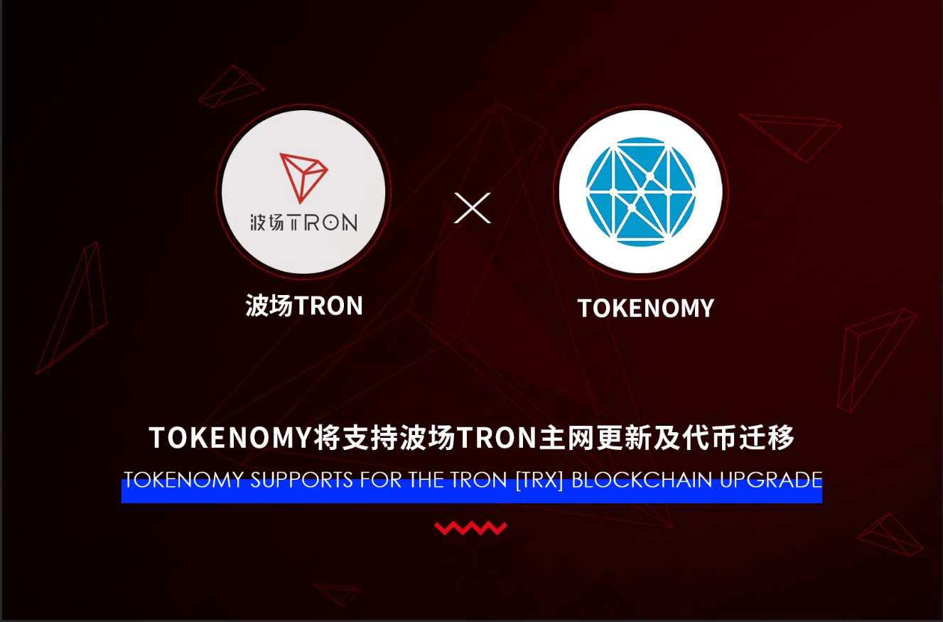 Tokenomy will support TRON blockchain upgrade and token migration